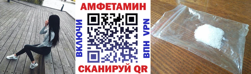 АМФЕТАМИН VHQ  Купить закладки  Болохово 