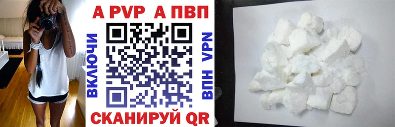 Купить закладки  Болохово  А ПВП Crystall 