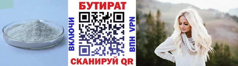 Купить Болохово Бутират жидкий экстази