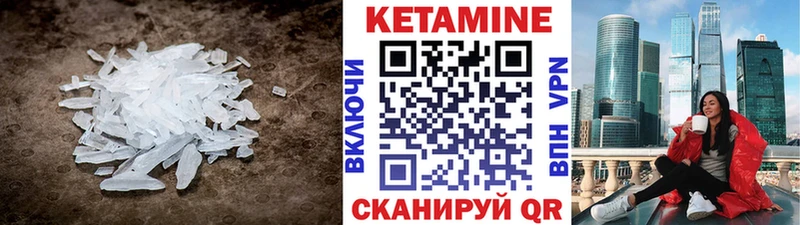 Купить  Болохово  Кетамин VHQ 