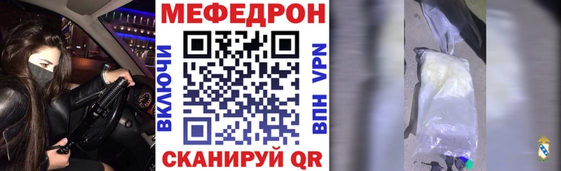 Купить где  Болохово  МЯУ-МЯУ кристаллы 