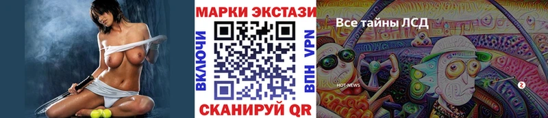 Марки 25I-NBOMe 1500мкг Болохово